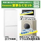 �I���W�i���Z�b�g&nbsp;2026�N�V���������p�i�\�j�b�N �Ǝ��炭�Z�b�g&nbsp;NR-B16C3-W + NA-SD10HBL-C + NE-FS3D-W