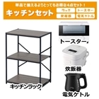 �I���W�i���Z�b�g&nbsp;2026�N�V���������L�b�`���Z�b�g&nbsp;KRKR-6040(WBR/SBK) + KO6408JP + KS-RC24M05-WH + KS-TS25T-W