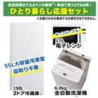 �I���W�i���Z�b�g&nbsp;�ЂƂ��炵�����Z�b�g&nbsp;JR-F15KS(W)+JW-U61MK(W)+KS-MW23T17-WH