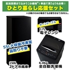 �I���W�i���Z�b�g&nbsp;�ЂƂ��炵�����Z�b�g&nbsp;JR-F15KS(K)+JW-U61MK(K)+KS-MW23T17-BK