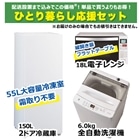 �I���W�i���Z�b�g&nbsp;�ЂƂ��炵�����Z�b�g&nbsp;JR-F15KS(W)+JW-U61MK(W)+KS-MW24F18-WH