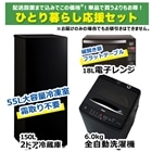 �I���W�i���Z�b�g&nbsp;�ЂƂ��炵�����Z�b�g&nbsp;JR-F15KS(K)+JW-U61MK(K)+KS-MW24F18-BK