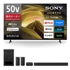 SONY�i�\�j�[�j&nbsp;�y�J�[�g�ɓ�����3,000�~���z50V�^�t���e���r BRAVIA X81L�V���[�Y+�T�E���h�o�[ BRAVIA Theatre System 6&nbsp;KJ-50X81L+HT-S60