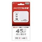 �G�A�[�W�F�C&nbsp;PD45W �}���p���t���[�d��(USB-C×2+USB-A)&nbsp;AKJ-PD45 WH