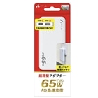 �G�A�[�W�F�C&nbsp;PD65W �����^�A�_�v�^�[ (USB-A×1+USB-C×1)&nbsp;AKJ-S65WAC