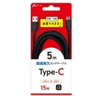 �G�A�[�W�F�C&nbsp;Type-C �����ϋv�����O�P�[�u�� 5m (Type-A to C)&nbsp;CAJ-ETC5M