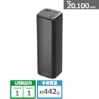 GR USB Power DeliveryF؃oCobe[(20100mAh/52.5W) DE-C33L-20000BK