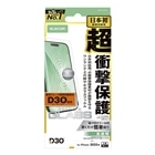 �G���R��&nbsp;iPhone 17 Pro�p �K���X�t�B����&nbsp;PM-A25CFLG3