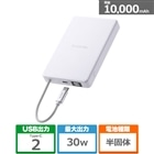 �G���R��&nbsp;�P�[�u����̌^ ���ő̃��o�C���o�b�e���[(10000mAh/30W)&nbsp;DE-C84-10000WH
