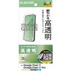 �G���R��&nbsp;Google Pixel 11/11 Pro �K���X�t�B���� ������ ���ȒP�\�t�c�[��&nbsp;PM-P262FLGGT