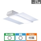生活家電/照明器具/シーリング照明/LEDシーリングライト12畳以上 生活家電/照明器具/シーリング照明/LEDシーリングライト12畳以上