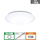 生活家電/照明器具/シーリング照明/LEDシーリングライト8畳以上 生活家電/照明器具/シーリング照明/LEDシーリングライト8畳以上