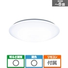 生活家電/照明器具/シーリング照明/LEDシーリングライト8畳以上(メーカー：Panasonic（パナソニック）)｜[通販]ケーズデンキ