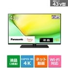テレビ・レコーダー/テレビ・プロジェクター/テレビ/41～49型