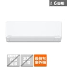 空調・季節家電/エアコン・関連品/エアコン/おもに6畳向け