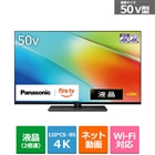 テレビ・レコーダー/テレビ・プロジェクター/テレビ/50型以上