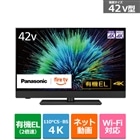 Panasonic 4K 液晶テレビ 49インチ 高画質 ネット動画 d4252 Panasonic 4K 液晶テレビ 49インチ 高画質 ネット動画 d4252