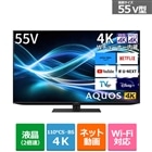 テレビ・レコーダー/テレビ・プロジェクター/テレビ/50型以上