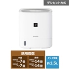 SHARP 除湿機 シャープ(SHARP)|除湿乾燥機|HARDOFFオフモール（オフモ