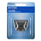 Panasonic�i�p�i�\�j�b�N�j&nbsp;�o���J���֐n�iER-GF6A/ER-GF4A�p�j&nbsp;ER9104