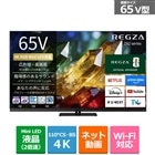 REGZA�i���O�U�j&nbsp;65V�^�@4K�`���[�i�[�����t���e���r�@RGB Mini LED�t�����O�U ZX2 series ZX2S&nbsp;65ZX2S
