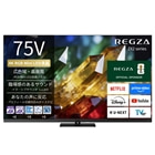 REGZA�i���O�U�j&nbsp;75V�^�@4K�`���[�i�[�����t���e���r�@RGB Mini LED�t�����O�U ZX2 series ZX2S&nbsp;75ZX2S