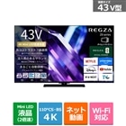 REGZA�i���O�U�j&nbsp;43V�^�@4K�`���[�i�[�����t���e���r�@�^�C���V�t�g�}�V������4K Mini LED�t�����O�U Z8 series&nbsp;43Z890S