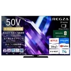 REGZA�i���O�U�j&nbsp;50V�^�@4K�`���[�i�[�����t���e���r�@�^�C���V�t�g�}�V������4K Mini LED�t�����O�U Z8 series&nbsp;50Z890S