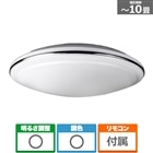 生活家電/照明器具/シーリング照明(メーカー：東芝（TOSHIBA