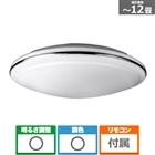 TOSHIBA LEDシーリングライト/6畳以内用/同型3点まとめ売り TOSHIBA LEDシーリングライト/6畳以内用/同型3点まとめ売り