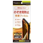 �g���j�e�B&nbsp;iPhone 16 / 15 / 15 Pro / 14 Pro�p �̂������h�~ ��ʕی�t�B����&nbsp;TR-IP24M2-PFI-LPVCC