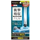 �g���j�e�B&nbsp;iPhone 16 / 15 / 15 Pro / 14 Pro�p �Ռ��z�����u���[���C�g�ጸ ��ʕی�t�B����&nbsp;TR-IP24M2-PF-SKBCCC