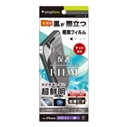 �g���j�e�B&nbsp;iPhone 17 Pro/iPhone 16 Pro�p�@��ʕی�t�B���� �ʒu�s�^&nbsp;TR-IP25M3-PFI-3AAG
