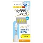 �g���j�e�B&nbsp;TRINITY �X�^�C���X�y�� TR-IPD25-SP��p �����y����&nbsp;TR-IPD-SPLTIP-YL