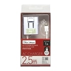【オズマ】　ＬｉｇｈｔｎｉｎｇＡＣ充電器　AC-LC250-2W　<ｉＰｈｏｎｅ用充電器>