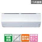 空調・季節家電/エアコン・関連品/寒冷地仕様エアコン/おもに14