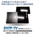 テレビ・レコーダー/テレビ関連製品/テレビアクセサリー(並び順：価格