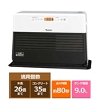 空調・季節家電/暖房器具/石油ファンヒーター/コンクリート18畳