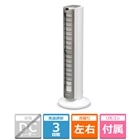 空調・季節家電/扇風機・サーキュレーター/スリムファン