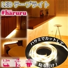 ATvCX #haruru@e[vCg[1.2m] lEÃZT[ YHL-120YM