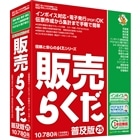 出納らくだ 25 Windows対応 BSL パソコン用ソフト／業務｜出納らくだ25｜[通販]ケーズデンキ