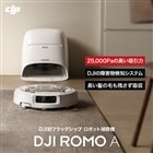 DJI�i�f�B�[�W�F�C�A�C�j&nbsp;���{�b�g�|���@�@DJI ROMO A�i�����^���N�o�[�W�����j&nbsp;CR810A