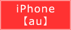iPhone@[au]