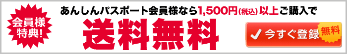 ���񂵂�p�X�|�[�g����l�Ȃ�1,500�~(�ō�)�ȏゲ�w���őS�����������I