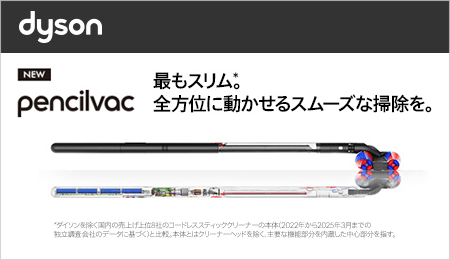 _C\ Dyson PencilVac