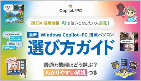 �p�\�R���̑I�ѕ�