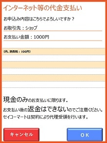 ���\�����ݓ��e�����m�F���������A��낵����΁uOK�v�{�^���������Ă��������B