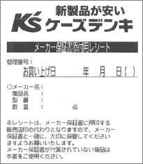 ���Д��s�ۏ؏��C���[�W