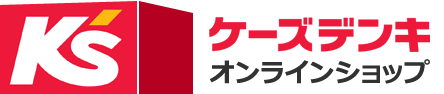 家電の通販なら新製品が安いケーズデンキ オンラインショップ