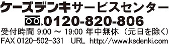 問い合わせ先